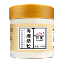 Cuttlebone powder Chinese herbal medicine ink fish bones cuttlefish bone edible ink fish bone powder corrugated son oyster squid bone powder