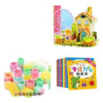 (3 yuan for 3 pieces) DIY hand-assembled house 1 Small rainbow circle 2 Crocodile focus sticker book 1