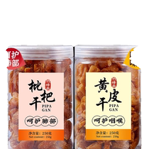 Special grade authentic dried fruit bamboo bee salt loquat dried fruit original bamboo salt yellow skin snack bee salt pipa dried Sichuan