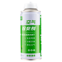 3 bottles of car deodorizing car deodorizing air conditioning antibacterial fungicide spray car purifying air freshener