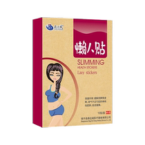 Mugwort patch is a magic tool to slim down the belly reduce fat around the waist remove moisture detoxify expel dampness and cold from the body and regulate the body.