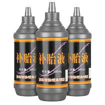Electric battery car tire self-replenishing fluid motorcycle bicycle vacuum tire automatic tire repair fluid repair glue car