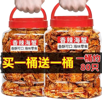 Spicy small crabs ready-to-eat small sea crabs crispy pearl crab snacks specialties gourmet snacks small seafood seafood crispy