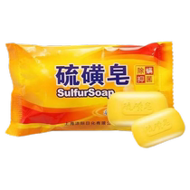 Sulfur-scented childrens soap to relieve itching sterilize and remove mites old brand face wash hair wash student oil control and acne soap