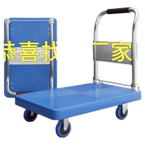 Small trolley cargo trolley hand trolley folding portable transport household trailer flatbed truck express delivery trolley