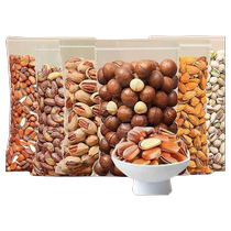 Nut combination macadamia nuts pecans almonds pistachios cashew nuts pine nuts bagged daily nut gift pack