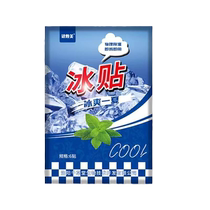 Mobile Phone Cooling Patch Summer Heat Relief Magic Cool Patch Refreshing and Cooling Patch to Reduce Fever Summer Heatstroke Prevention Product Ice Compress Patch