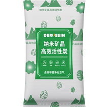 Activated carbon bag bamboo charcoal bag formaldehyde removal carbon bag home new car formaldehyde removal test box activated carbon wardrobe