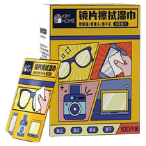 Anti-fog glasses wipes lens anti-fog cleaning glasses cloth anti-eye fogging wipes winter defogging artifact
