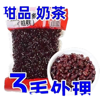 Red bean honey bean colorful bean molasses bean ready-to-eat cooked red bean milk tea shop special dessert baking ingredients