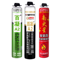 Foam glue foam caulking waterproof leak-proofing high-strength expansion filling sealing door gap plugging glue fire retardant