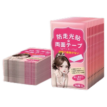 Chest anti-exposure stickers collar artifacts seamless stickers for summer skirts non-slip anti-sweat invisible fixed one-shoulder