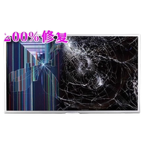 LCD TV screen scratch repair liquid computer screen LCD screen central control cracked screen polishing repair artifact