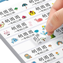 Kindergarten name stickers waterproof name stickers baby preparation supplies children primary school students stickers practice naming class