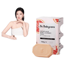 babycare childrens amino acid laundry soap newborn baby soap baby special underwear diaper antibacterial and sterilization