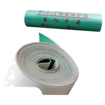 Decoration floor protective film thickened wear-resistant floor tiles ceramic tiles wood floor protective pads disposable floor paving moisture-proof film