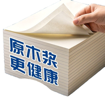 实惠装草稿纸学生考研专用草稿本子空白高中大学米黄护眼演算验算废纸