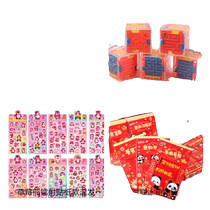 (3 yuan for 3 pieces) Square three-dimensional maze 1 Strawberry bear laser sticker style 2 New Year couplet refrigerator magnet 1