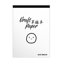 a4 blank straw draft paper with cover draft This primary school student acting grass paper examination and research special 16k white paper preliminary high school raw and operational calculus practice Mathematical Thickening a5 beats draft Benko Wholesale