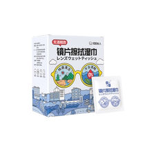 Glasses cloth glasses cleaning wipes lens wipes special eye cloth disposable wet wipes that do not damage the lenses