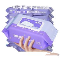80-pack maternity and baby wet toilet paper flushable toilet wipes private parts baby wipes for men and women wet toilet paper