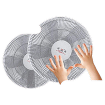 Fan cover anti-pinching baby protective net round floor fan desktop safety net universal dust cover