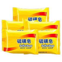 Sulfur soap old-fashioned childrens mite-removing sulfur soap hand washing bath oil control bath cleansing face facial soap