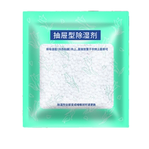 Room absorbent dehumidification bag wardrobe moisture-proof and mildew-proof household desiccant indoor student dormitory moisture-absorbing bag to remove mildew smell