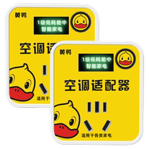 Air conditioning adapter power saving king home refrigerator smart black technology fully automatic power saving 2024 new energy saving artifact