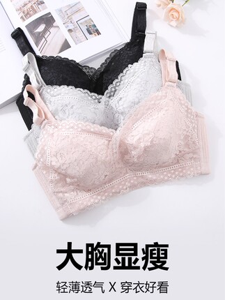 内衣女超薄款夏季文胸罩无钢圈大码聚拢胖mm夏天大胸显小缩胸神器-tmall.com天猫 内衣女超薄款夏季文胸罩无钢圈大码聚拢胖mm夏天大胸显小缩胸神器-tmall.com天猫