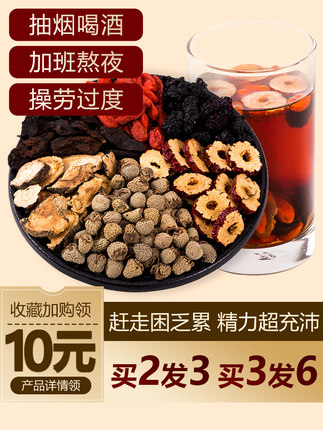 五宝茶男人茶养生茶枸杞茶男肾八宝茶大老公补