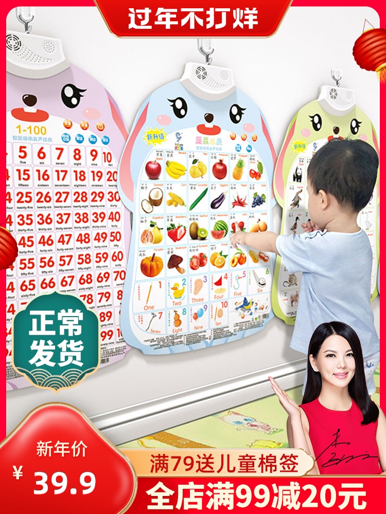 cá Lele bảng xếp hạng âm tường và trẻ nhỏ mầm non nhận thức bảng chữ cái ngữ âm bé hình biết nói là dán tường từ