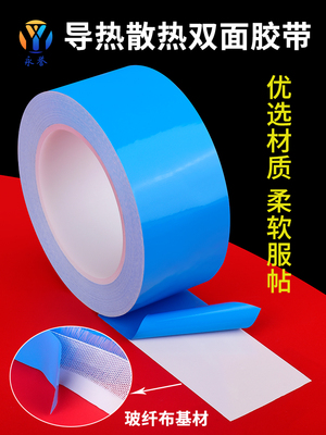 Yongyu tản nhiệt tản nhiệt Keo dán hai mặt LED ánh sáng thanh chiếu sáng ngành công nghiệp dẫn nhiệt Bản vá sửa chữa điều hòa không khí điện tử Chất nền nhôm tản nhiệt khuôn phần cứng cố định linh kiện điện Cách điện và dẫn nhiệt Băng keo hai mặt băng keo siêu dính 2 mặt 
