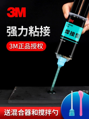 Keo 3M ab mạnh chất hàn hàn chất kết dính gốm sắt thép không gỉ kính đá cẩm thạch gỗ nhựa gạch đặc biệt độ nhớt cao siêu chống thấm kim loại dính nước keo dán đá keo dán tôn Keo