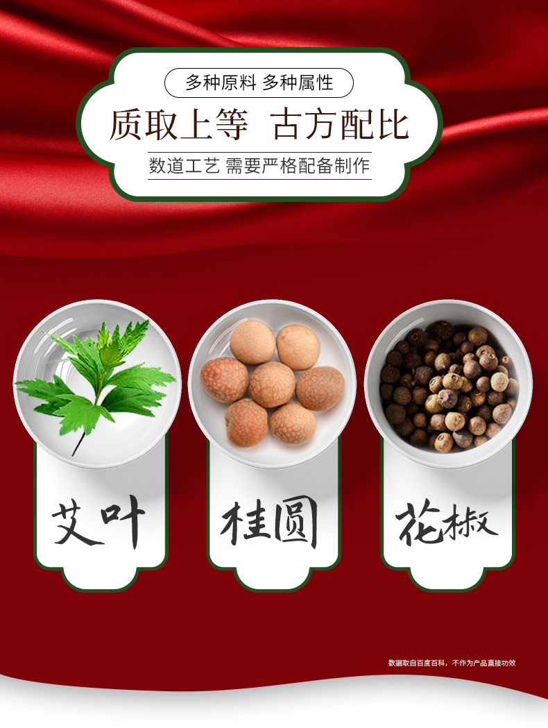 仁和 肚脐艾草贴 30粒+30贴 图2