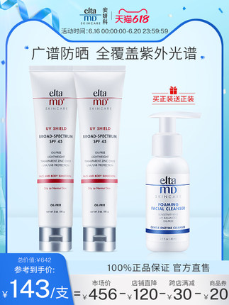 618大促美妆护肤类第二波好货好价预告整理的图片 第17张