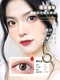 [Доставка] Красивый цвет ученика Цвет близости контактные линзы 2 сезона бросают не -он
