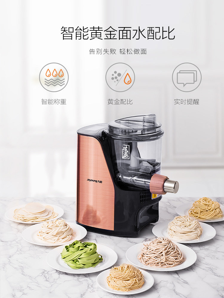 九阳 M6-L18 高端智能全自动面条机 自动配比用水量 天猫优惠券折后￥599包邮（￥1499-900）京东￥1199