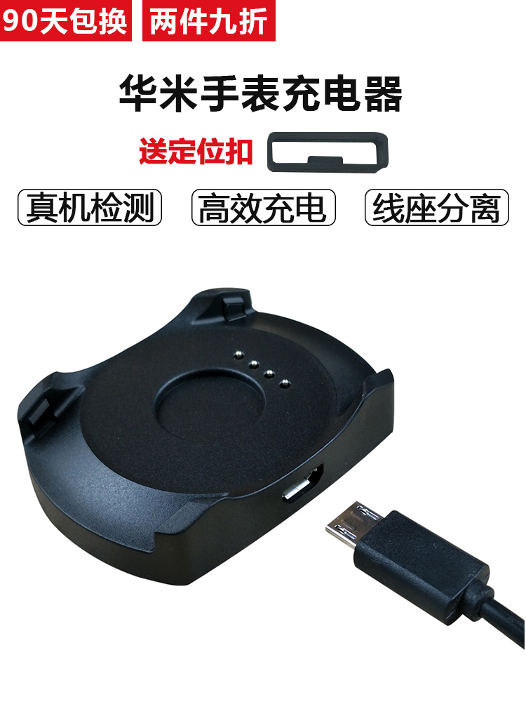 Sell like hot cakes for China m watch 2 USB charger amazfit2S the second generation intelligent motion base line A1609 replace accessories line particulary if style