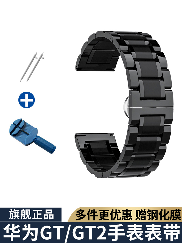 Seven plus digital for huawei gt/GT2 strap intelligent motion refined watch2 pro honour enjoy the glory magic2 watch replace wristband watch gt steel belt silica ceramics