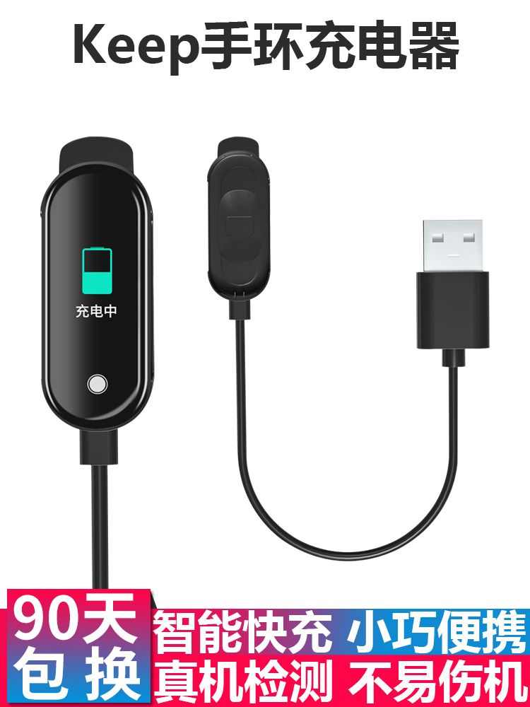 Seven good digital applies to keep bracelet charger keep intelligent motion bracelet B1 fast base line keep charging power supply cord quick charge brown bear line watches fitness not the original