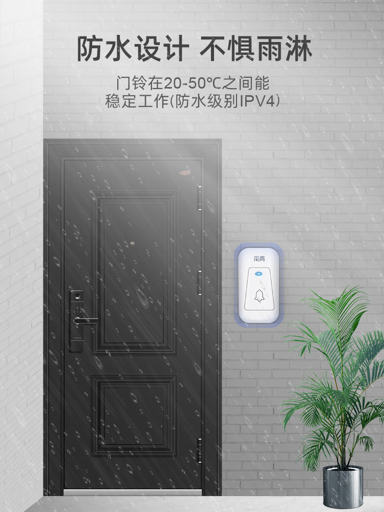 尚青 无线门铃远距离呼叫器 图2