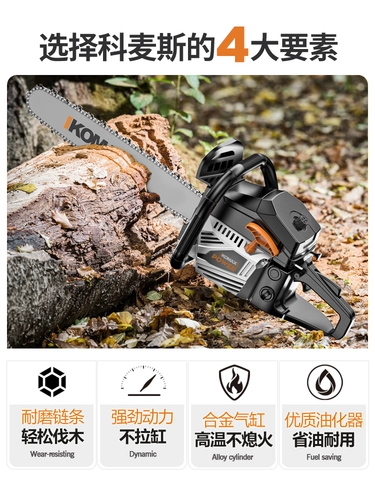 科麦斯 Нефтяная пилика по домашнему бензопинке с высокой бензином