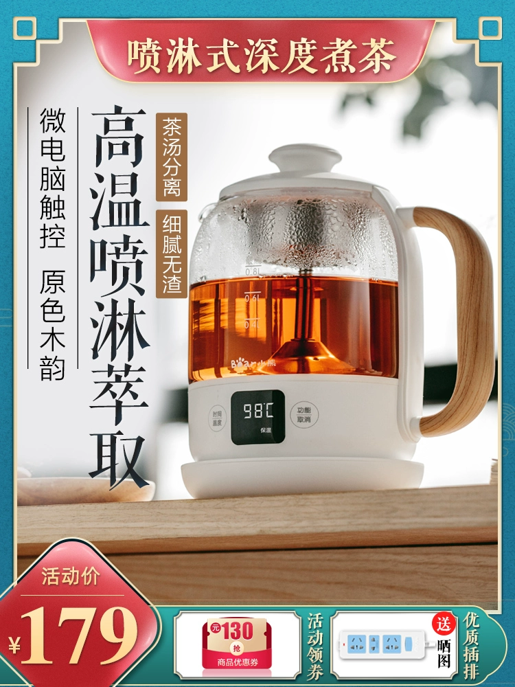 Máy pha trà Bear, ấm điện, tích hợp giữ nhiệt, ấm trà gia dụng, trà đen, kính văn phòng nhỏ tự động - ấm đun nước điện