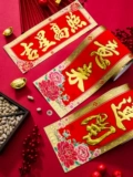 Федерация каллиграфия Menanian Passion Spring Festival Новый год 1,6 метра декоративные принадлежности 2024 Dragon Newge Newge House Движение Новая резиденция