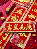 Федерация каллиграфия Menanian Passion Spring Festival Новый год 1,6 метра декоративные принадлежности 2024 Dragon Newge Newge House Движение Новая резиденция