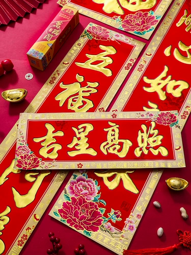 Федерация каллиграфия Menanian Passion Spring Festival Новый год 1,6 метра декоративные принадлежности 2024 Dragon Newge Newge House Движение Новая резиденция