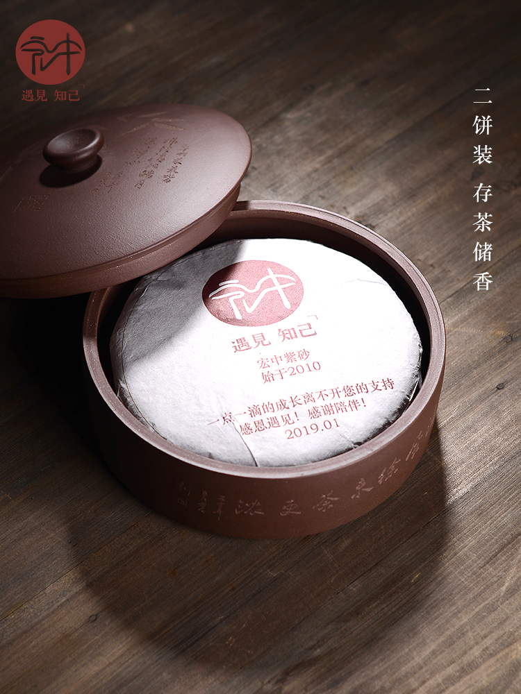Macro caddy fixings yixing purple sand tea storage POTS and POTS of coarse pottery tea urn seal tea box 1 catty