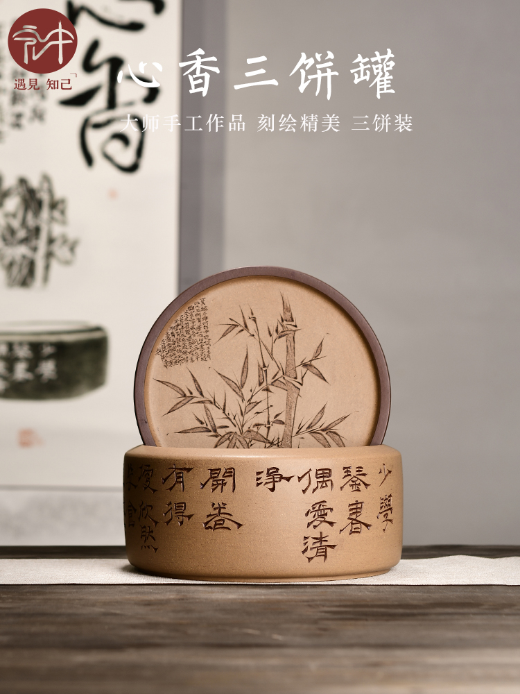 Macro "famous works" in yixing purple sand tea caddy fixings cylinder seal storage POTS three loaves of bread