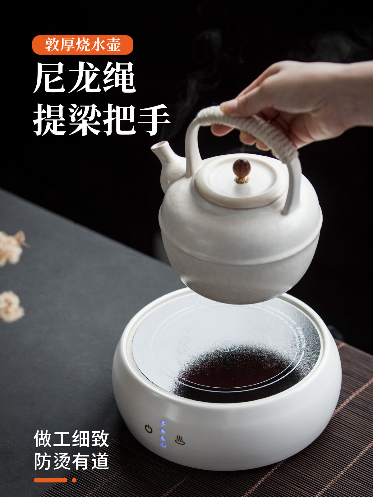 Evan ceramic girder kettle suit household electric heating electric TaoLu filter teapot tea boiled tea is special